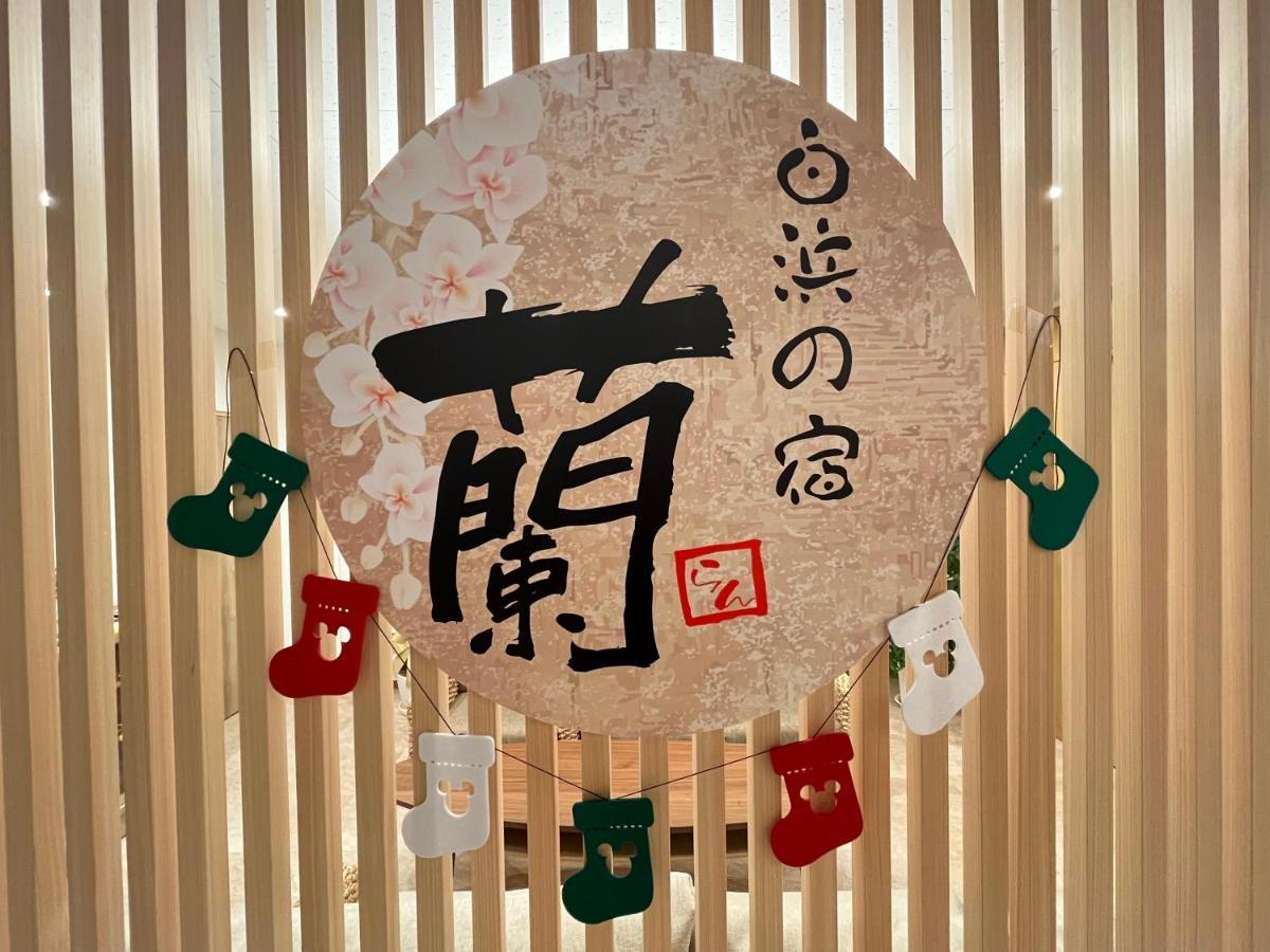 Hotel Shirahama No Yado Ran Exteriér fotografie